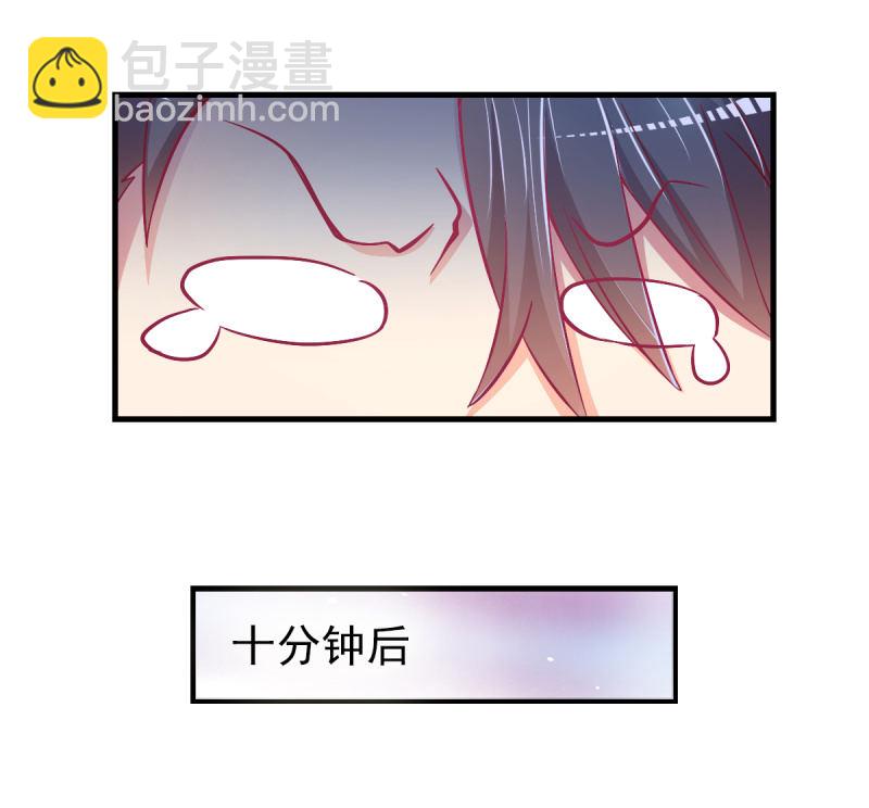《豪门枭宠·总裁请矜持》42.随意，你喂我 第19页