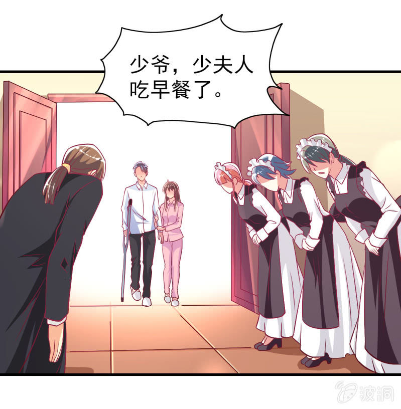 《豪门枭宠·总裁请矜持》42.随意，你喂我 第21页