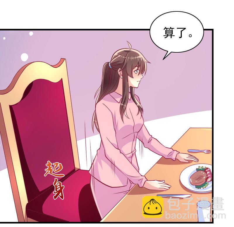《豪门枭宠·总裁请矜持》42.随意，你喂我 第27页