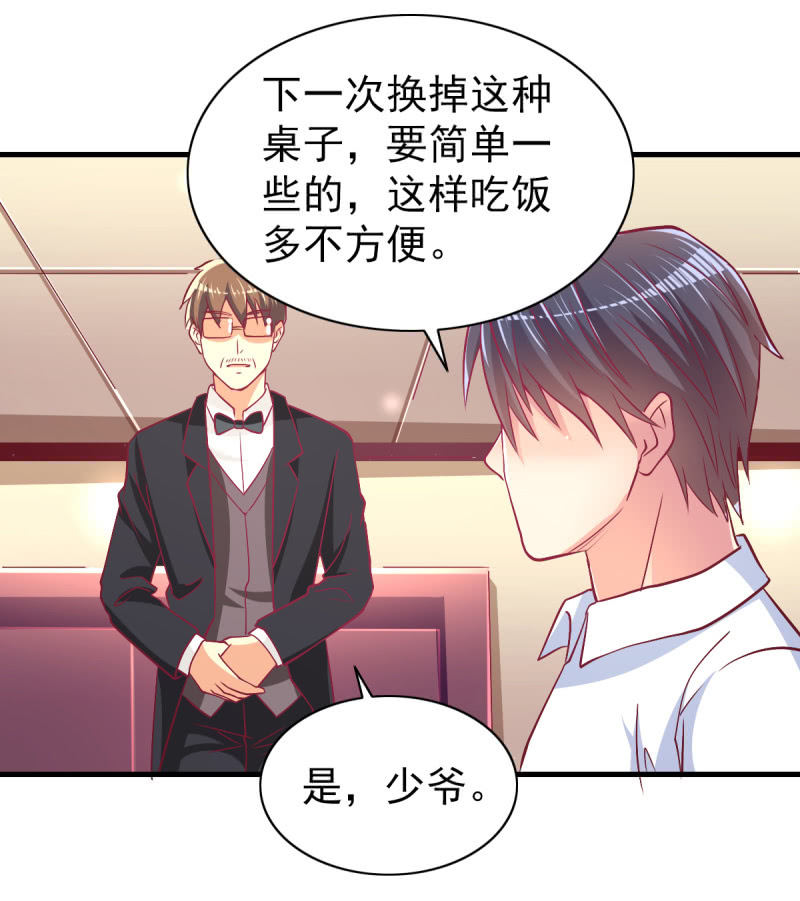 《豪门枭宠·总裁请矜持》42.随意，你喂我 第28页