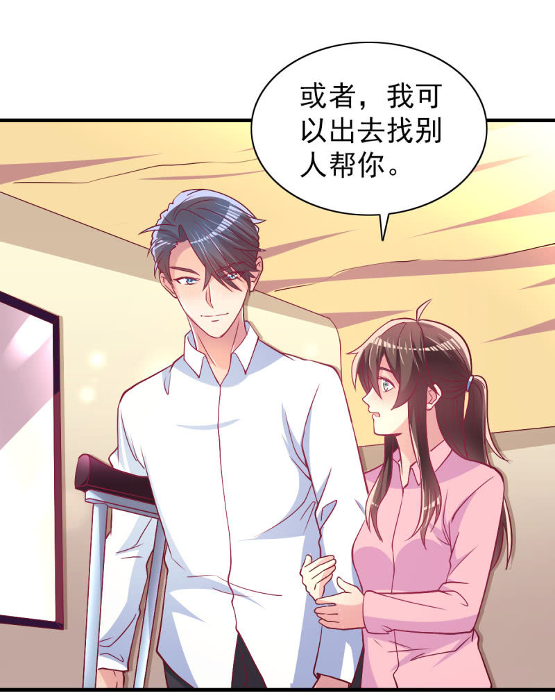 《豪门枭宠·总裁请矜持》42.随意，你喂我 第2页