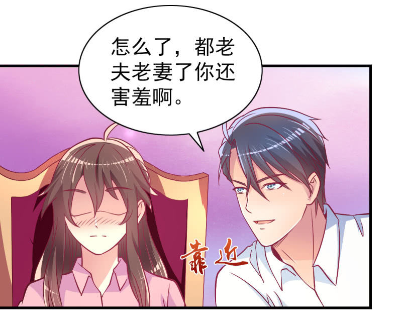 《豪门枭宠·总裁请矜持》42.随意，你喂我 第32页