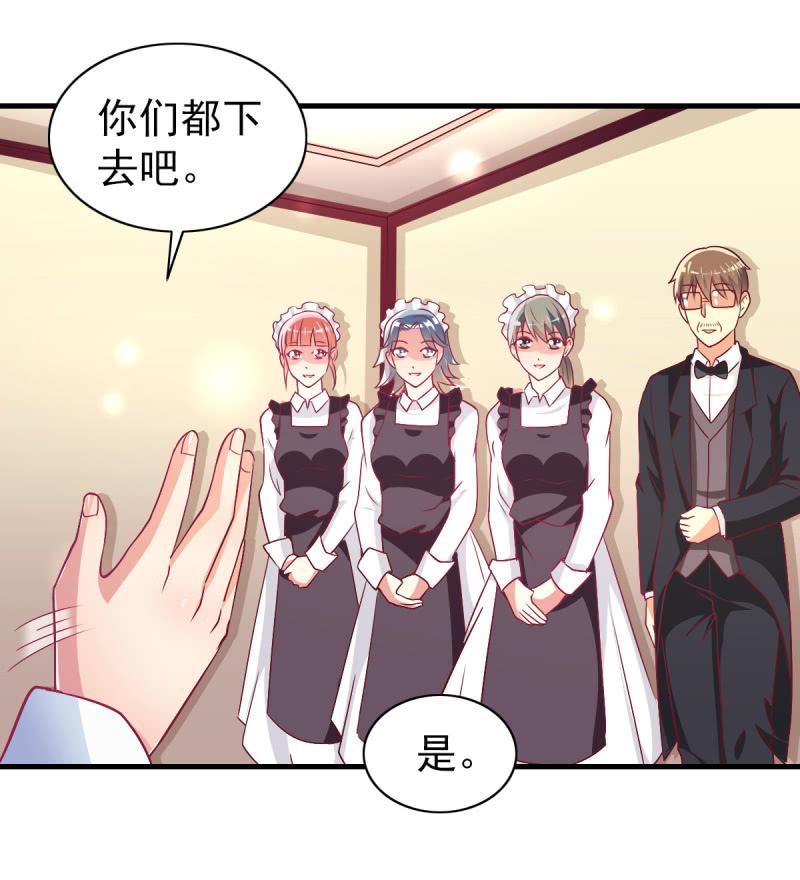 《豪门枭宠·总裁请矜持》42.随意，你喂我 第34页