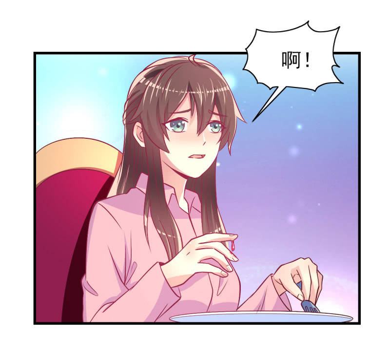 《豪门枭宠·总裁请矜持》42.随意，你喂我 第38页