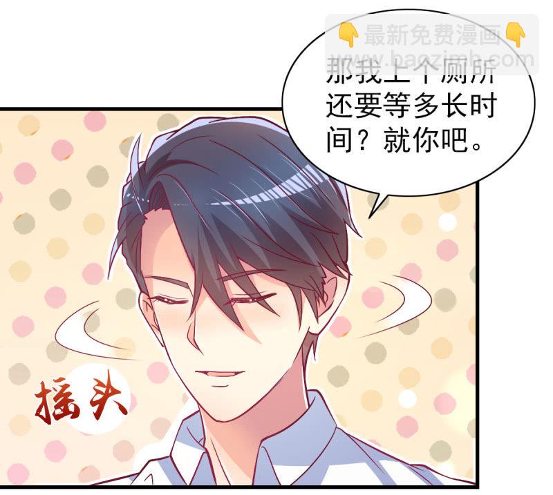 《豪门枭宠·总裁请矜持》42.随意，你喂我 第3页