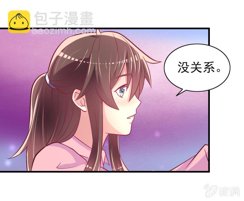 《豪门枭宠·总裁请矜持》42.随意，你喂我 第41页