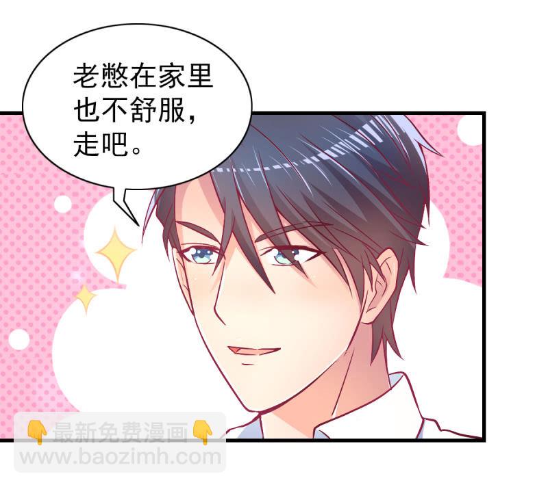 《豪门枭宠·总裁请矜持》42.随意，你喂我 第47页