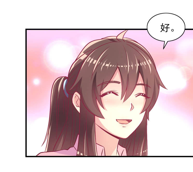 《豪门枭宠·总裁请矜持》42.随意，你喂我 第48页