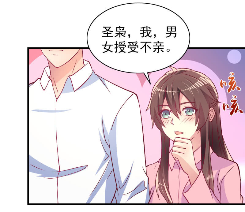 《豪门枭宠·总裁请矜持》42.随意，你喂我 第4页