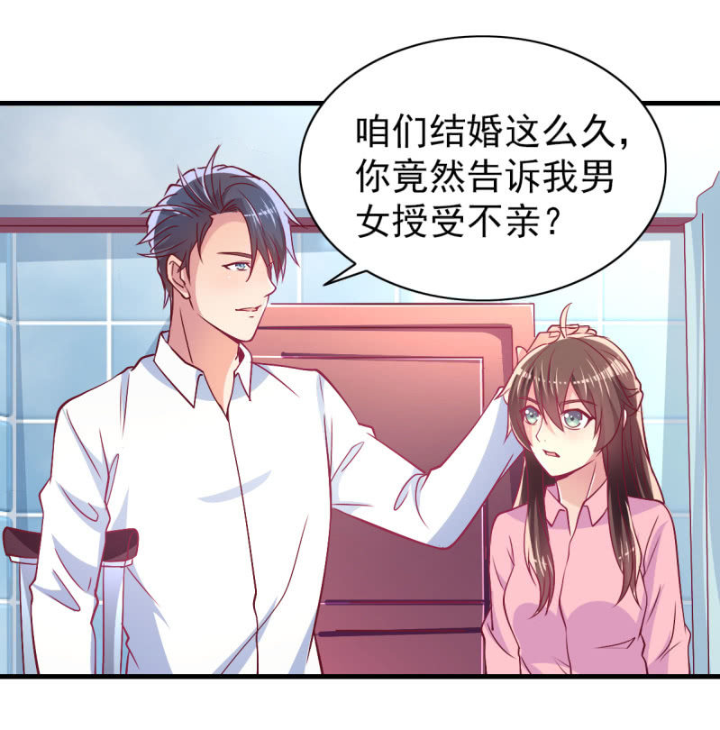 《豪门枭宠·总裁请矜持》42.随意，你喂我 第6页