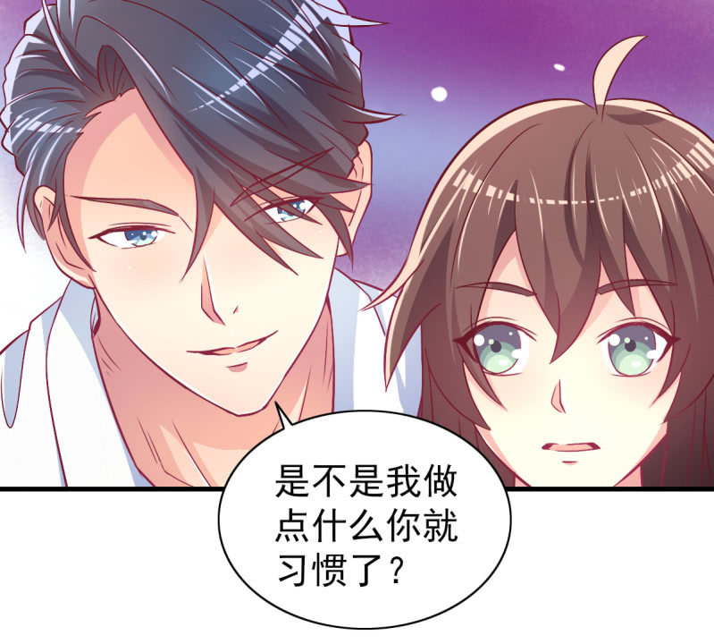 《豪门枭宠·总裁请矜持》42.随意，你喂我 第8页