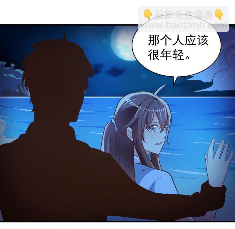 《豪门枭宠·总裁请矜持》41.圣枭，我们和解吧 第10页