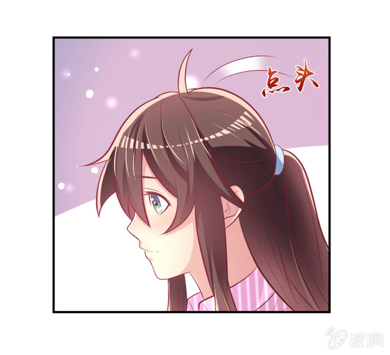 《豪门枭宠·总裁请矜持》41.圣枭，我们和解吧 第13页