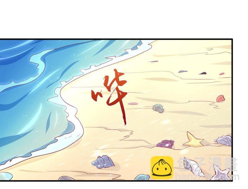 《豪门枭宠·总裁请矜持》41.圣枭，我们和解吧 第14页