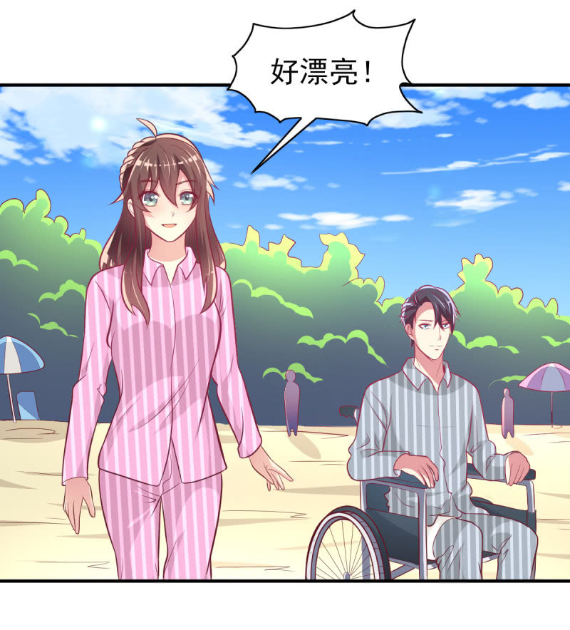 《豪门枭宠·总裁请矜持》41.圣枭，我们和解吧 第15页