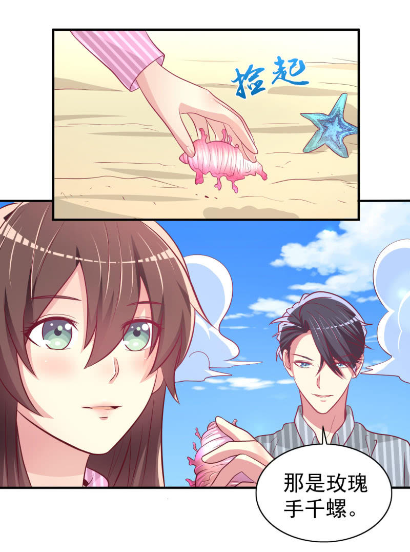 《豪门枭宠·总裁请矜持》41.圣枭，我们和解吧 第16页