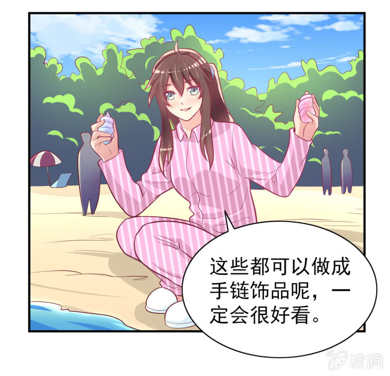 《豪门枭宠·总裁请矜持》41.圣枭，我们和解吧 第17页