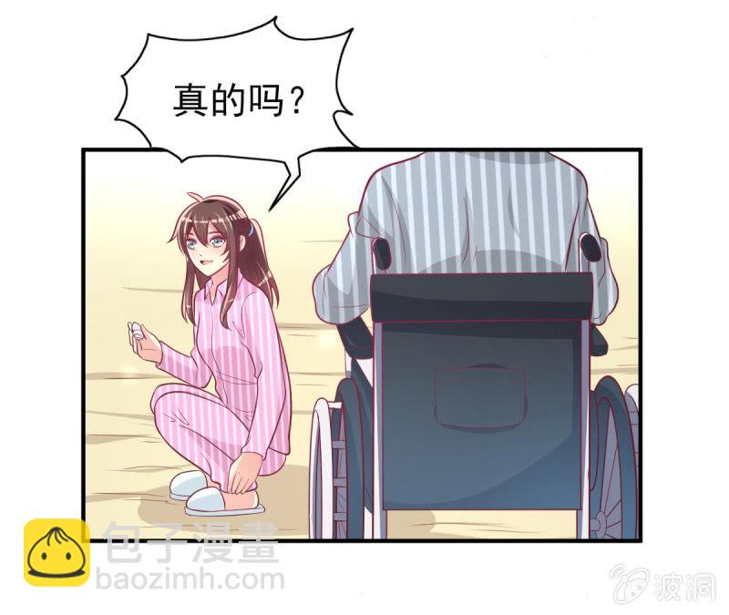 《豪门枭宠·总裁请矜持》41.圣枭，我们和解吧 第21页