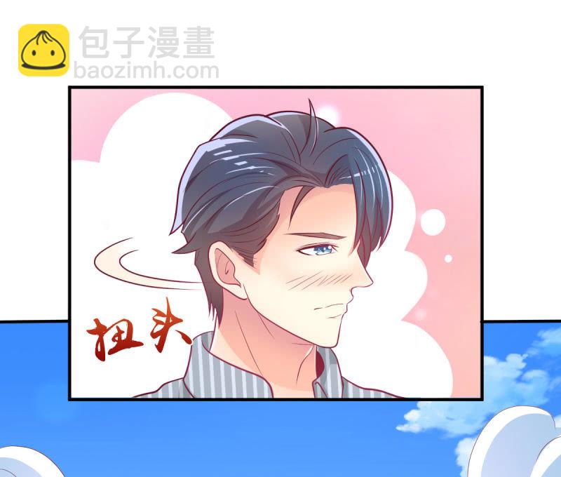 《豪门枭宠·总裁请矜持》41.圣枭，我们和解吧 第22页