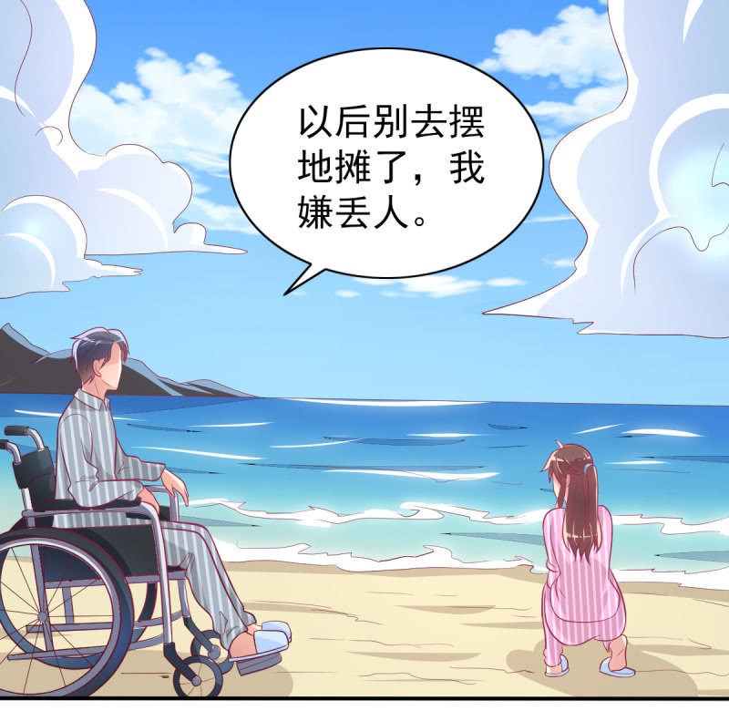 《豪门枭宠·总裁请矜持》41.圣枭，我们和解吧 第23页