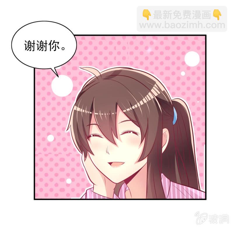 《豪门枭宠·总裁请矜持》41.圣枭，我们和解吧 第25页