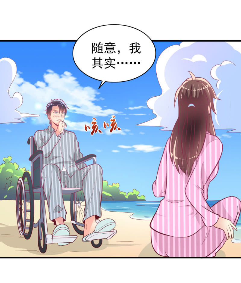 《豪门枭宠·总裁请矜持》41.圣枭，我们和解吧 第26页
