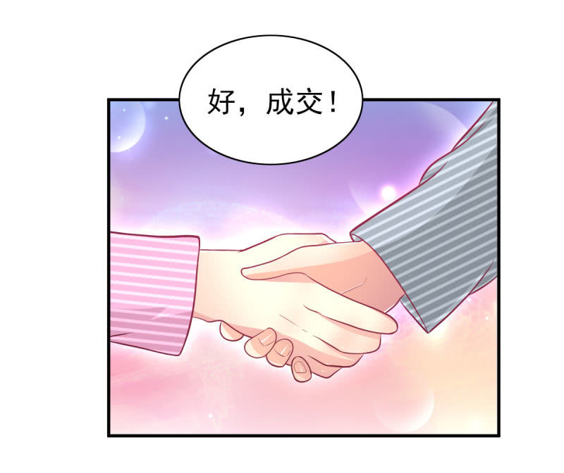 《豪门枭宠·总裁请矜持》41.圣枭，我们和解吧 第30页
