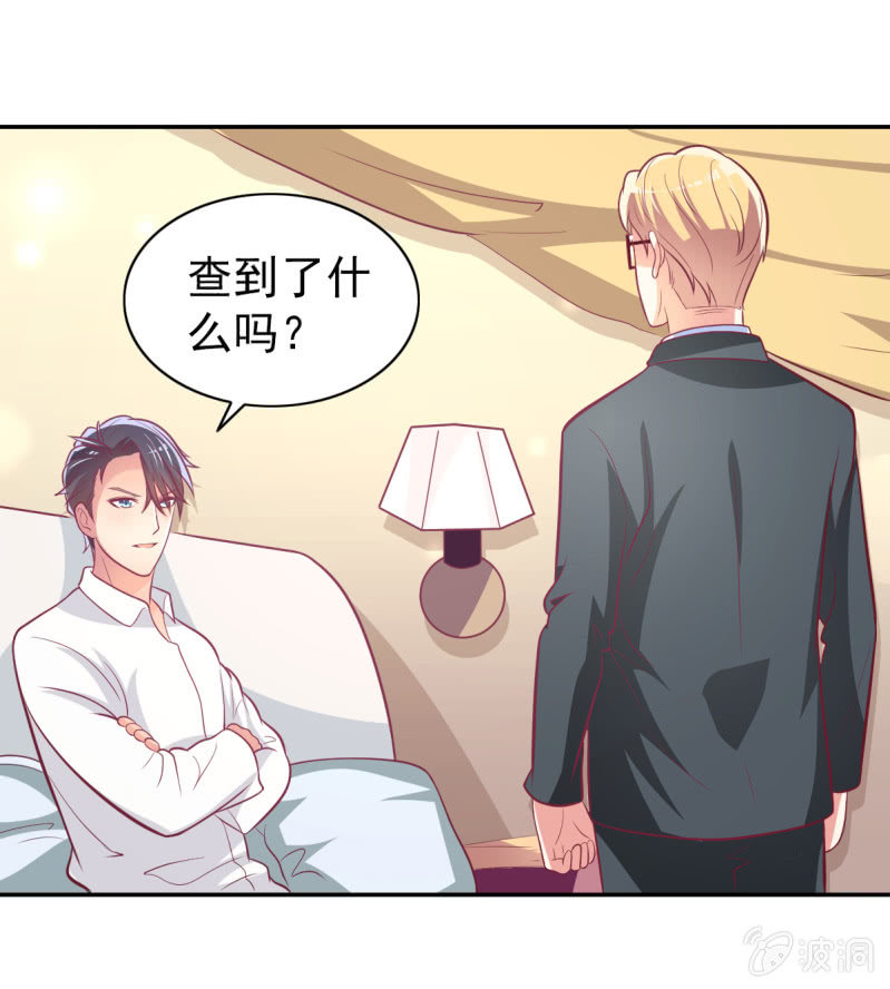 《豪门枭宠·总裁请矜持》41.圣枭，我们和解吧 第37页