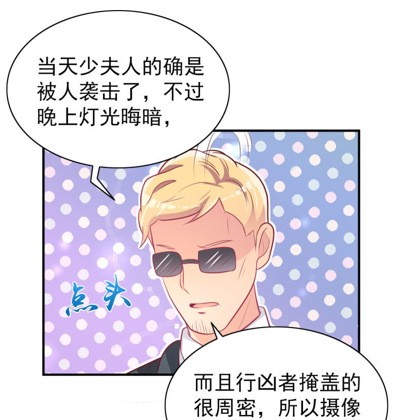 《豪门枭宠·总裁请矜持》41.圣枭，我们和解吧 第38页