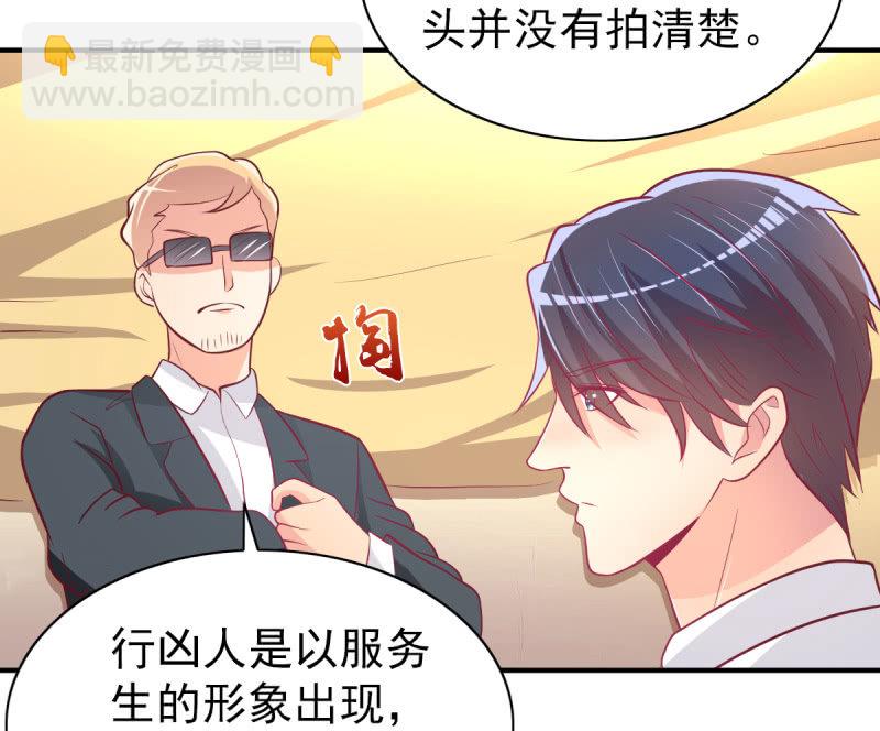 《豪门枭宠·总裁请矜持》41.圣枭，我们和解吧 第39页