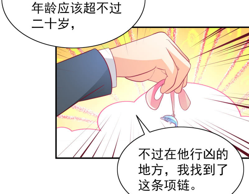 《豪门枭宠·总裁请矜持》41.圣枭，我们和解吧 第40页