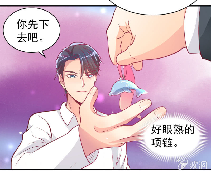 《豪门枭宠·总裁请矜持》41.圣枭，我们和解吧 第41页