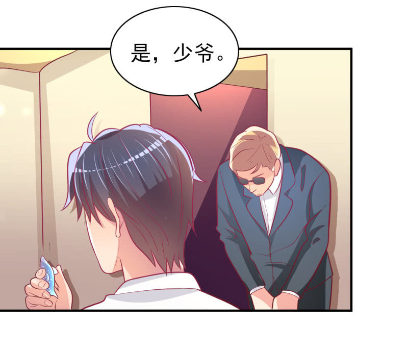 《豪门枭宠·总裁请矜持》41.圣枭，我们和解吧 第42页