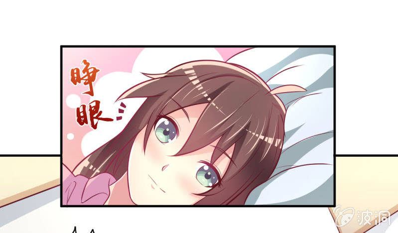 《豪门枭宠·总裁请矜持》41.圣枭，我们和解吧 第45页