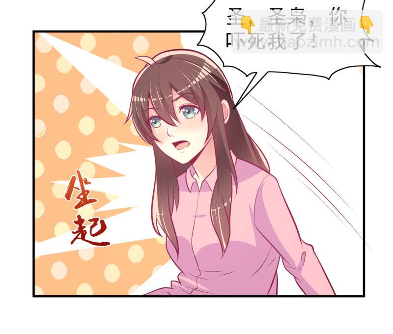 《豪门枭宠·总裁请矜持》41.圣枭，我们和解吧 第47页