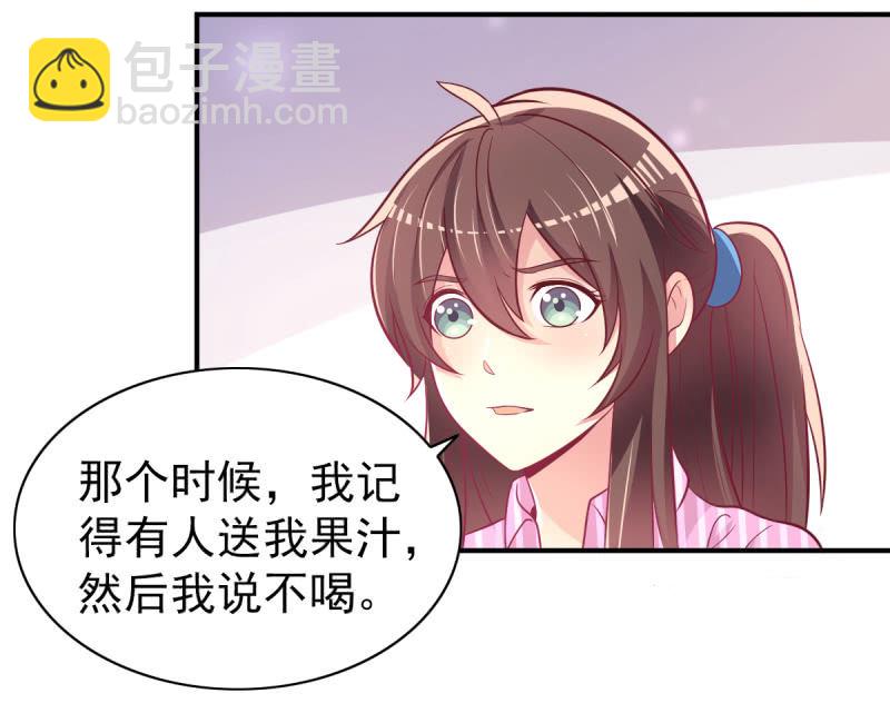 《豪门枭宠·总裁请矜持》41.圣枭，我们和解吧 第7页
