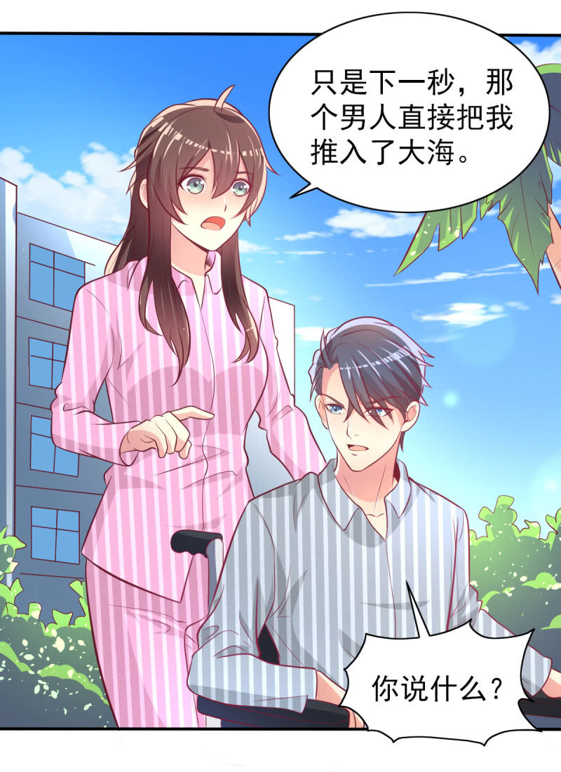 《豪门枭宠·总裁请矜持》41.圣枭，我们和解吧 第8页