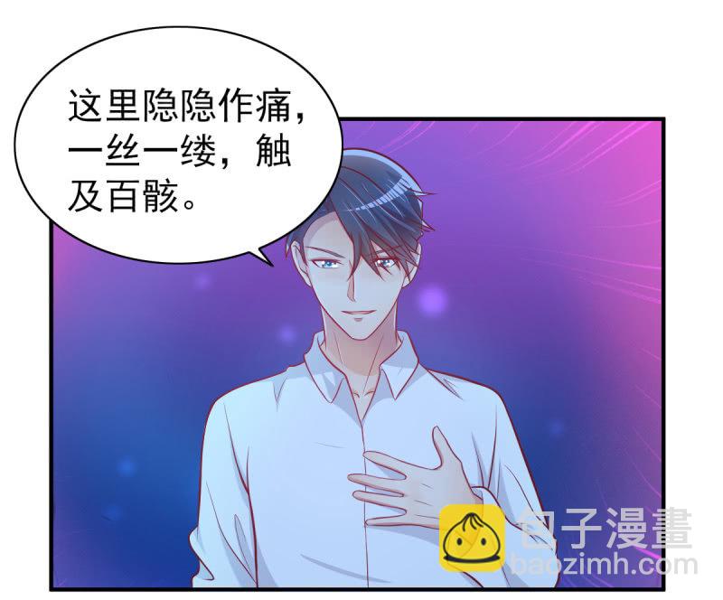 《豪门枭宠·总裁请矜持》39.把她给我绑过来！ 第10页