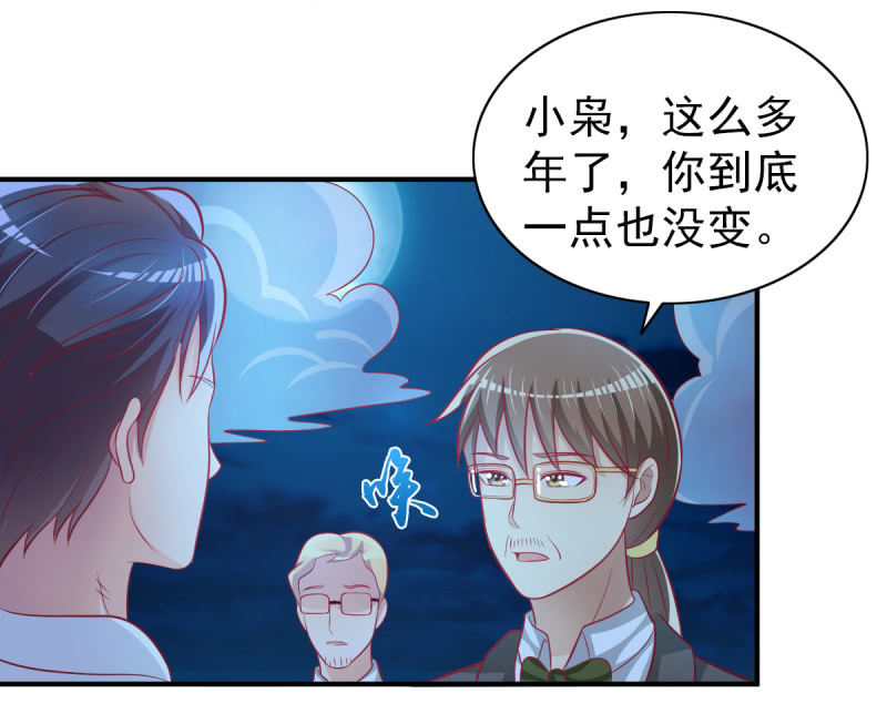 《豪门枭宠·总裁请矜持》39.把她给我绑过来！ 第11页