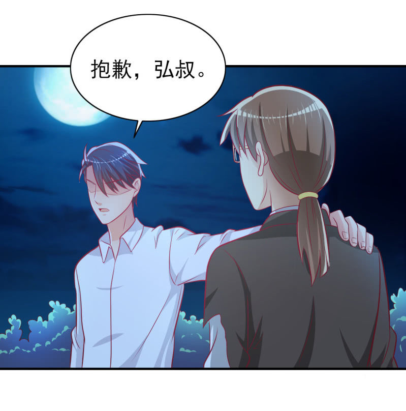 《豪门枭宠·总裁请矜持》39.把她给我绑过来！ 第12页