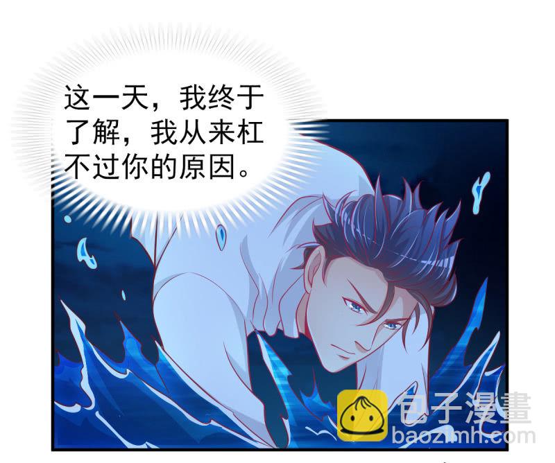 《豪门枭宠·总裁请矜持》39.把她给我绑过来！ 第14页