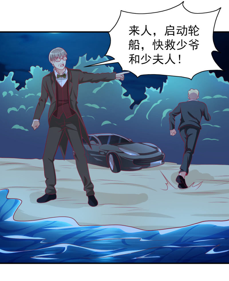 《豪门枭宠·总裁请矜持》39.把她给我绑过来！ 第15页