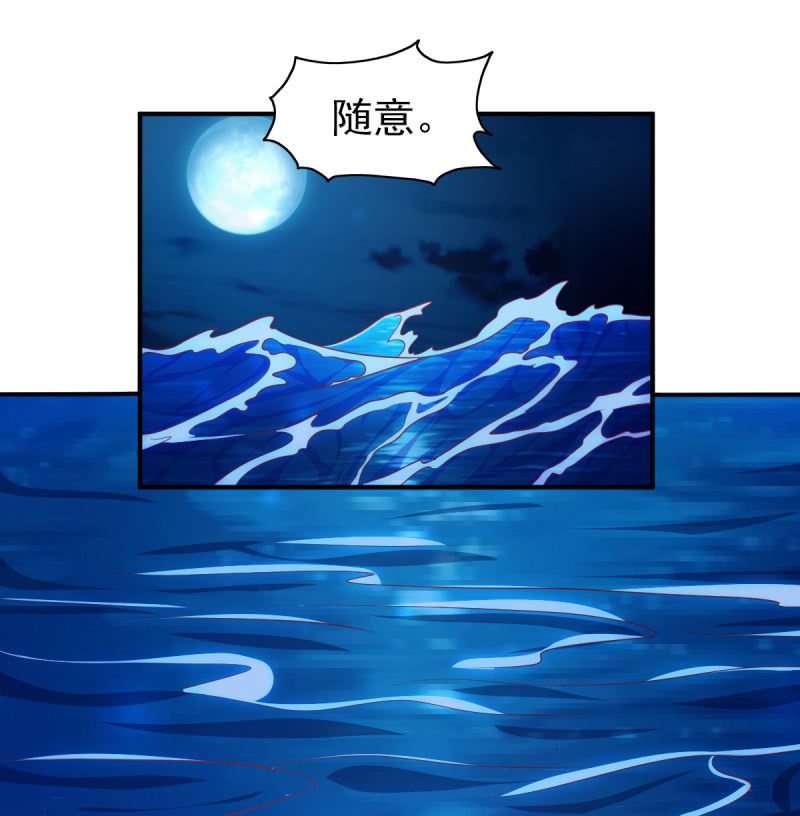 《豪门枭宠·总裁请矜持》39.把她给我绑过来！ 第16页