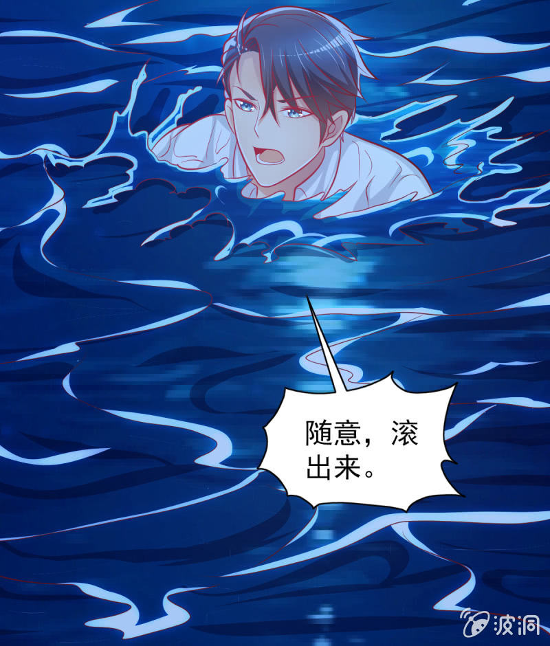 《豪门枭宠·总裁请矜持》39.把她给我绑过来！ 第17页