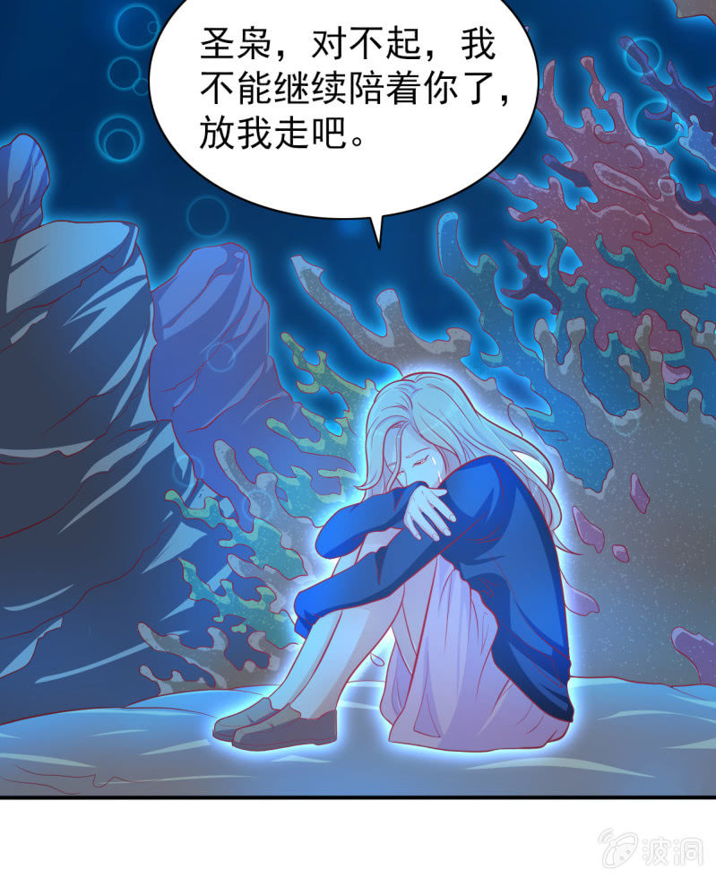 《豪门枭宠·总裁请矜持》39.把她给我绑过来！ 第21页