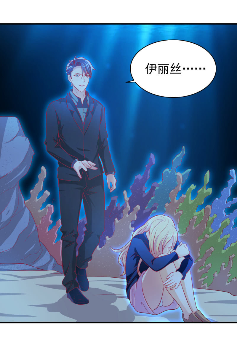 《豪门枭宠·总裁请矜持》39.把她给我绑过来！ 第22页