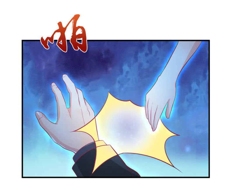 《豪门枭宠·总裁请矜持》39.把她给我绑过来！ 第23页