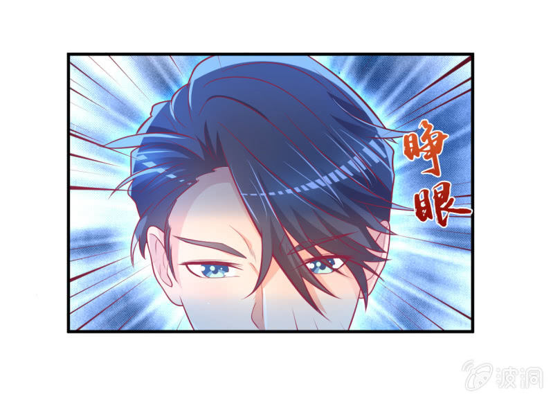 《豪门枭宠·总裁请矜持》39.把她给我绑过来！ 第25页