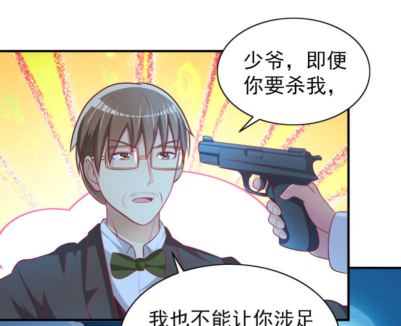 《豪门枭宠·总裁请矜持》39.把她给我绑过来！ 第2页