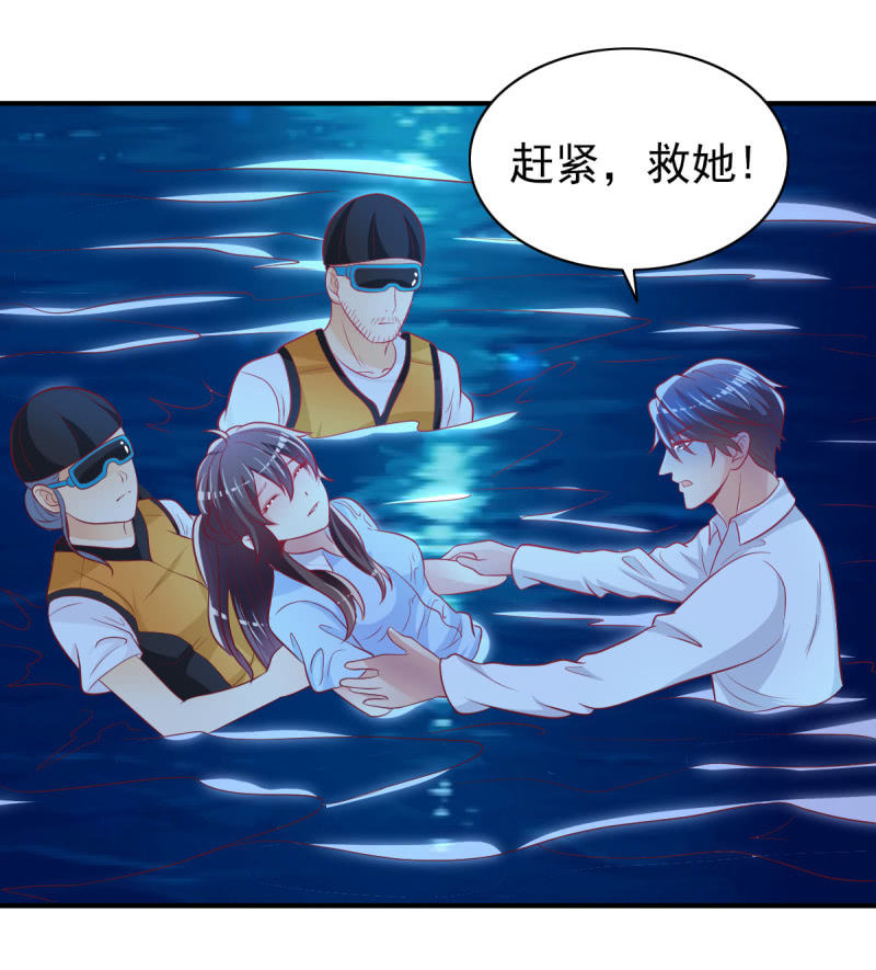 《豪门枭宠·总裁请矜持》39.把她给我绑过来！ 第34页